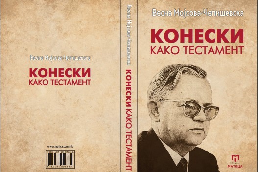 „Конески како тестамент“-нова книга од Весна Мојсова Чепишевска