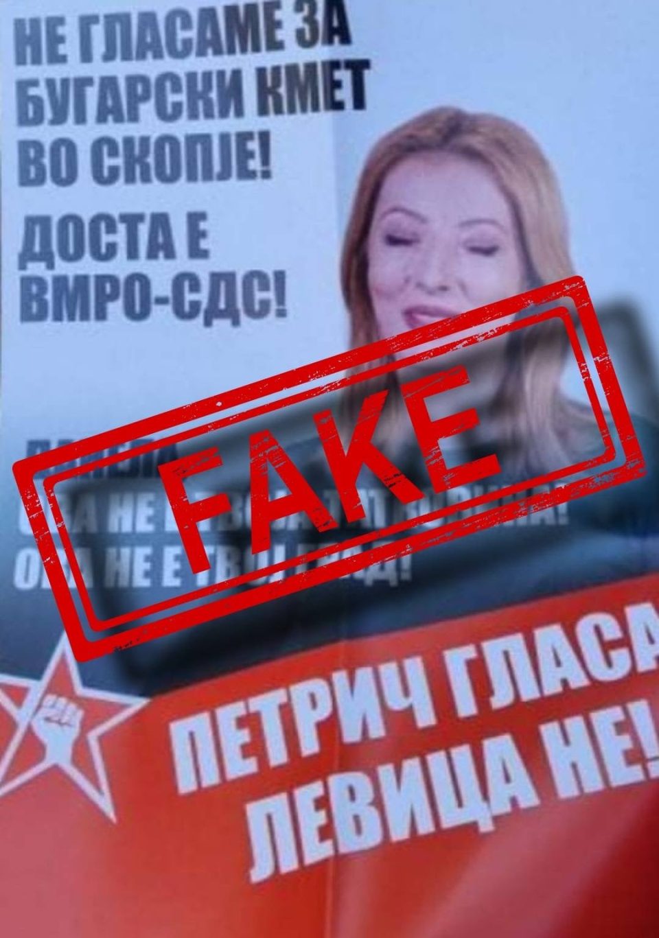 Левица: Овие флаери се црната кампања на СДСМ, ги печати таткото на советник од СДСМ во Богданци