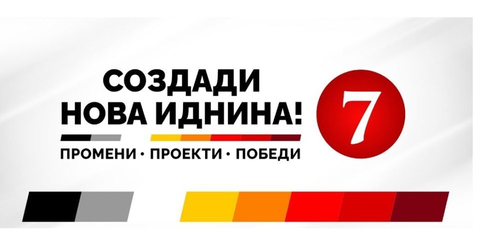 Следете во живо: „Создади нова иднина“, митинг на ВМРО-ДПМНЕ во Конче