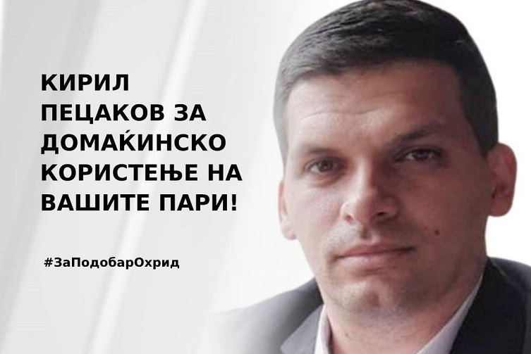 Пецаков: Граѓаните самите ќе одлучуваат за сопствените средства и ќе бидат господари на своите проекти