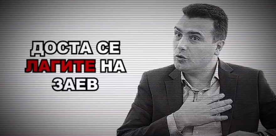 Мицкоски: Црната кампања кулминира, таа е последица на стравот од пораз кај Заев