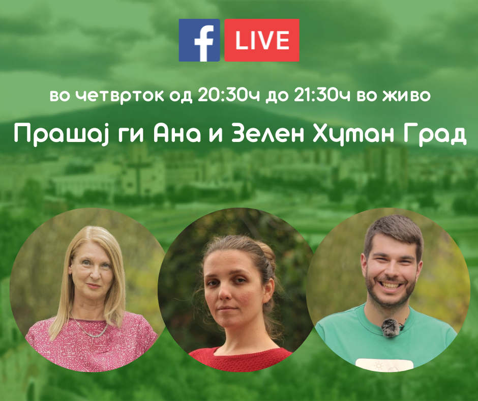 Зелен хуман град доби поддршка од Не давимо Београд