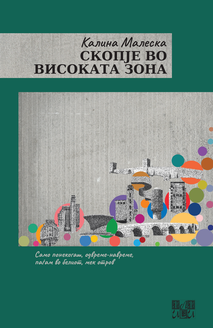 „Или-Или“ ја објави збирката раскази „Скопје во високата зона“ од Калина Малеска