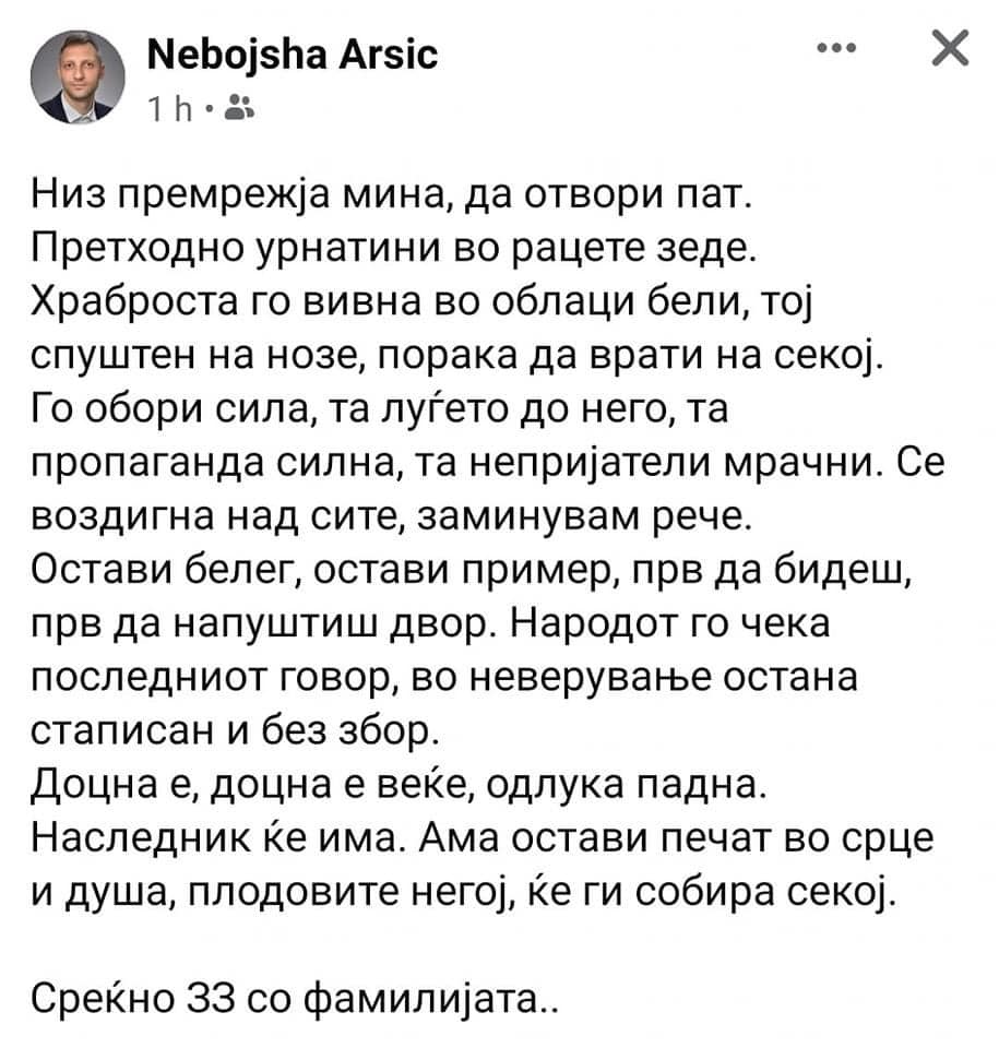 Денешното дно на дното нема зборови што ќе го опише!