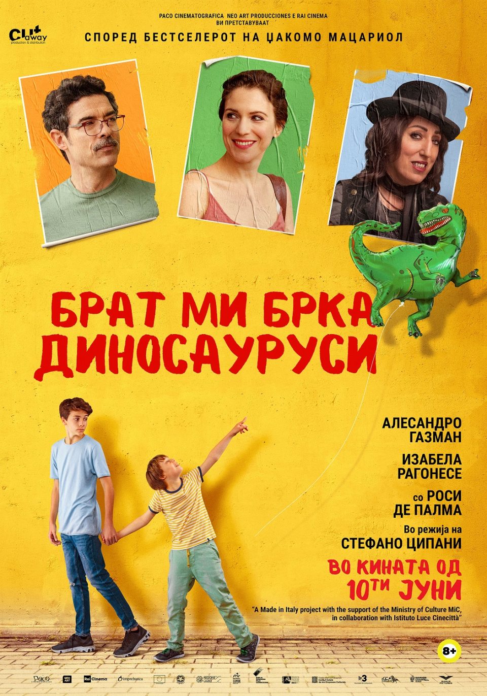 Филмот за деца „Брат ми брка диносауруси“ денеска и утре се прикажува во Охрид