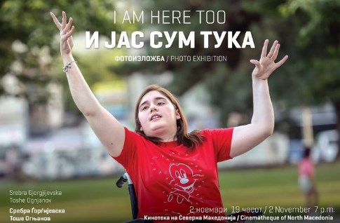 Изложба на фотографии „И јас сум тука“ на Тоше Огњанов