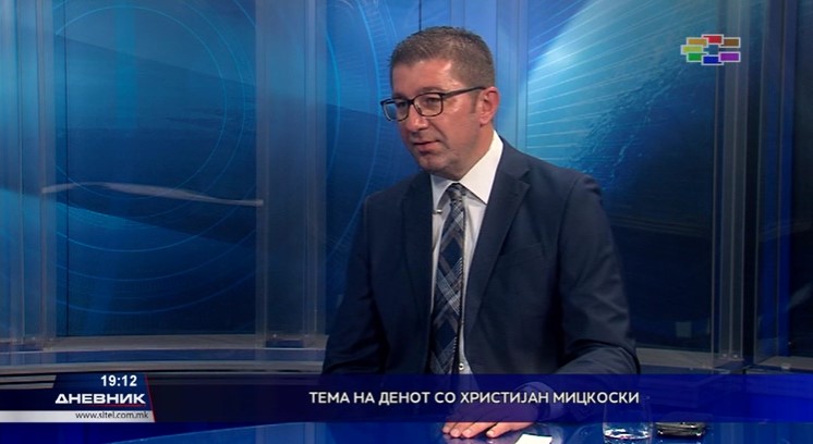 Героски: Може кој што сака да каже… Мицкоски демонстрира одговорност, има фокус и има план