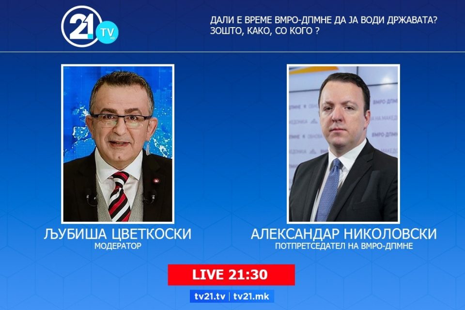 Николоски: Вечерва ќе објавам досега необјавени работи околу падот на Заев