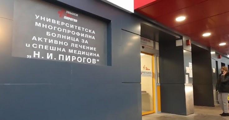 Сопружници повредени во автобуската несреќа пуштени од болницата во Софија