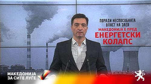 Колапсот започна уште кога „шампионите во енергетиката“ продаваа вишоци и се фалеа дека заработуваат од продажбата