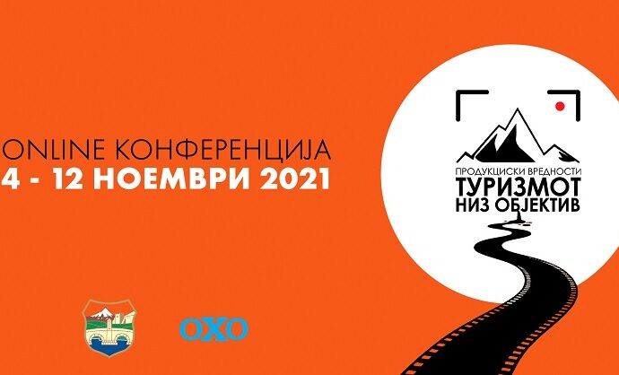 Битола е филмска дестинација од времето кога Решад дојде на Железничката и Манаки го сними