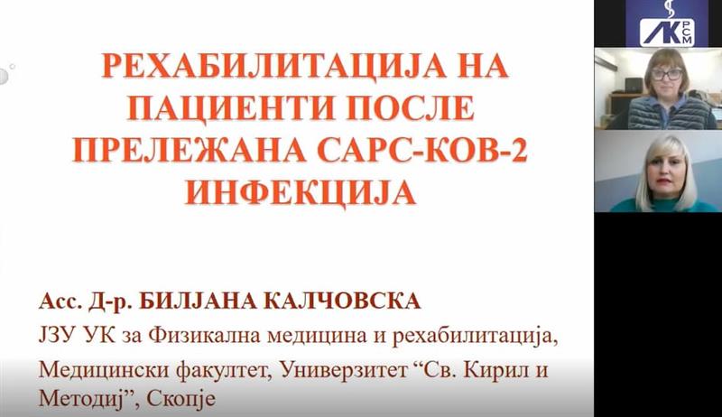 Лекарска комора: За пациентите со прележан Ковид19 неопходна е физикална рехабилитација