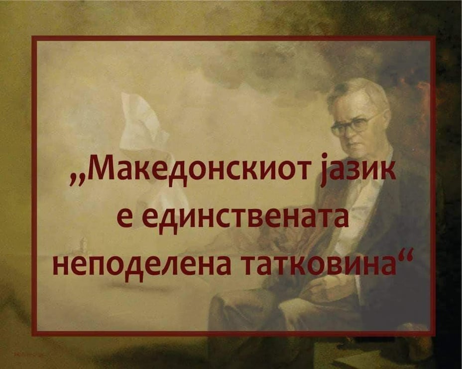 Мицкоски: Нека му е вечен споменот на Конески, најголемиот великан на сите времиња