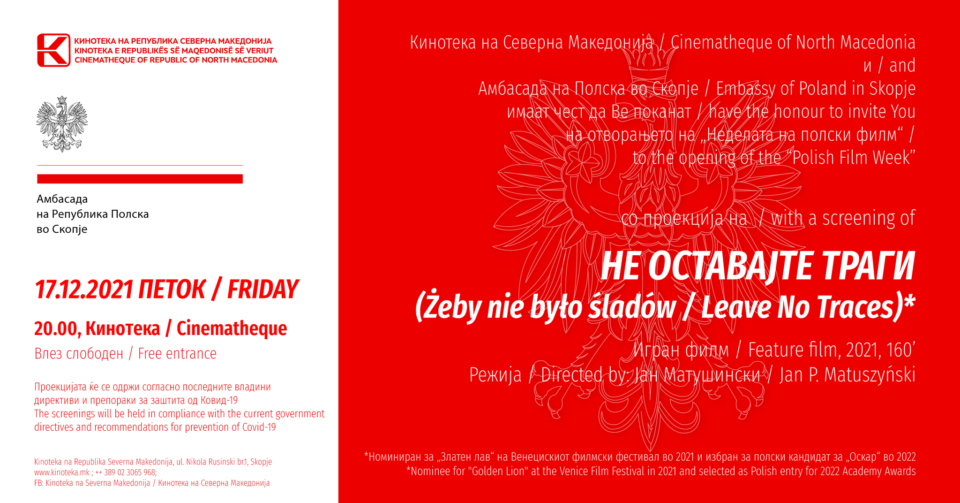 Недела на полски филм: Шест филмови од современата полска кинематографија од утре во Кинотека