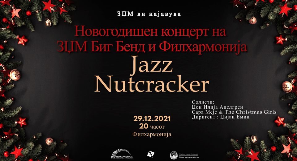 Jazz Nutcracker- Новогодишен концерт на ЗЏМ Биг Бенд и Филхармонија