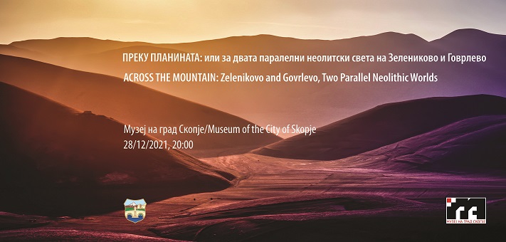 Тематска изложба во Музеј на град Скопје: Преку планината: или за двата паралелни неолитски света на Слатина – Зелениково и Церје – Говрлево