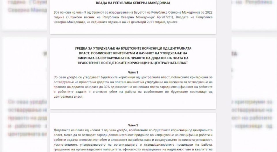 Буџетарите и идната година ќе се наградуваат со бонус до 30 проценти од плата