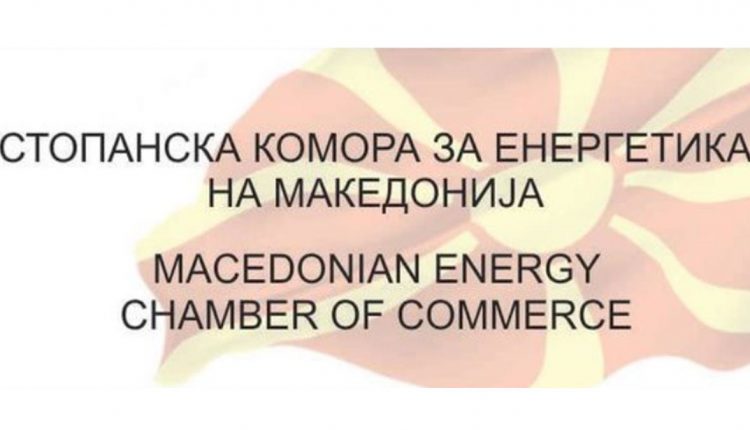 Бизнисите не можат да издржат: Стопанска комора за енергетика најавува масовни протести по Божиќ