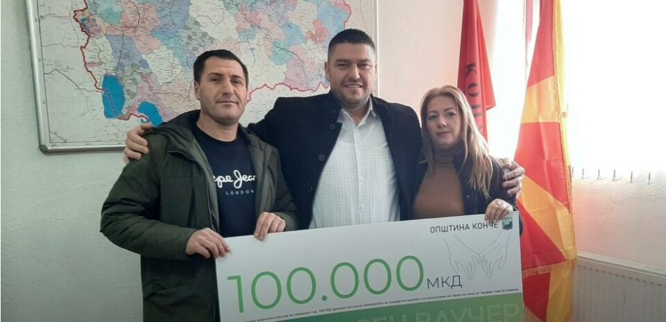 Општина Конче го врачи првиот ваучер од 100.000 денари за склучен брак на лица со над 35 години