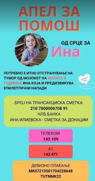 Бидете хумани: На малата Ина и се потребни средства за операција на мозокот