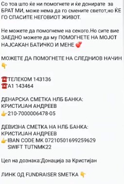 Да бидеме хумани: На Кристијан му недостасуваат уште 8000 евра за операција на главата