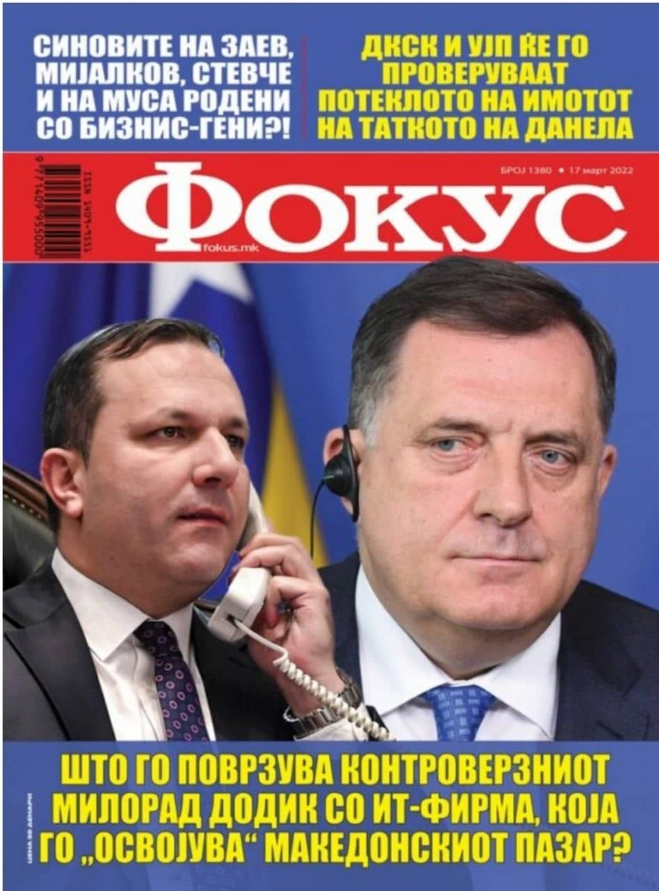 Што го поврзува Додик со ИТ-фирма која го „освојува“ македонскиот пазар?