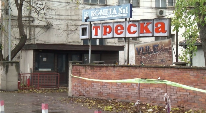 Дали „Треска“ ќе стане новиот Холидеј Ин ?