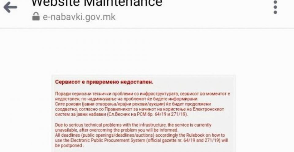 Пет денa не работи системот за јавни набавки, сајбер експерти се сомневаат на хакирање, Бирото вели имало дефект