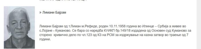 МВР распиша меѓународна потерница за убиецот на командантот Реџепи