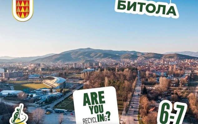 Генералка викенд за поубава и почиста Битола