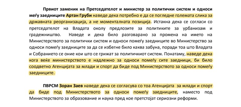 Заев и Груби договориле деградација и бришење на Агенцијата за млади и спорт