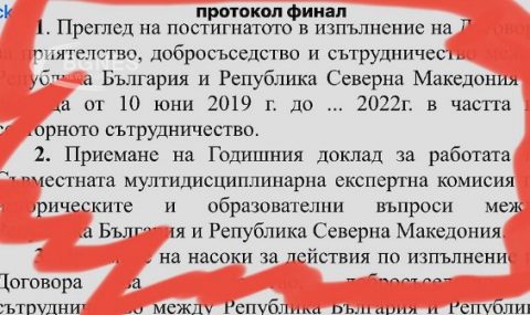 Само два збора се модифицирани во новиот предлог: Не пишува „протокол“ туку „разгледување годишен извештај“