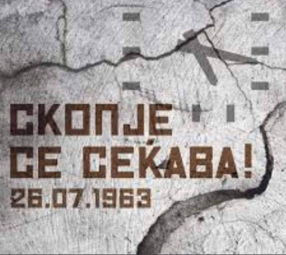 Мицкоски: Скопјани покажаа истрајност, непокорност, но и визија и сила со која и во иднина покажаа дека овој град ќе опстои