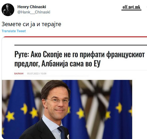 После Преспа пак ни се заканувате со ЕУ?