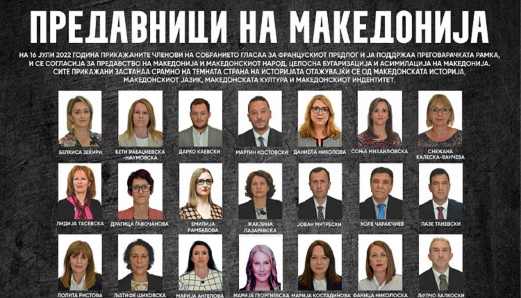 Предавниците имаат име и презиме: Ќе се бара одговорност за сите понижувања на народот