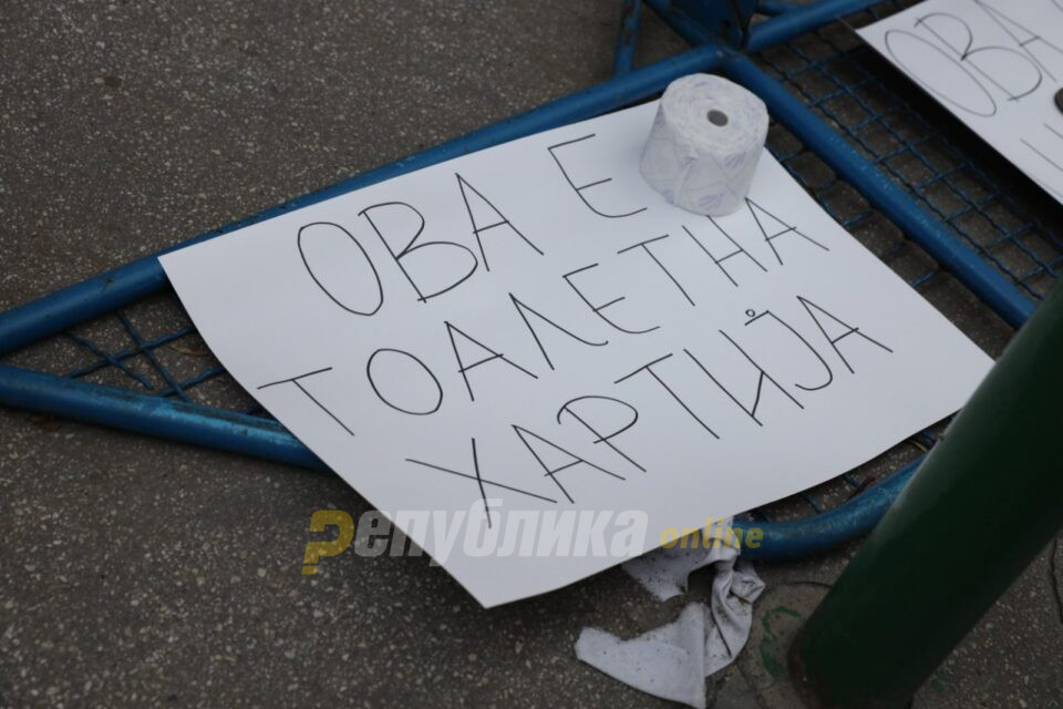 Уставот не е тоалетна хартија