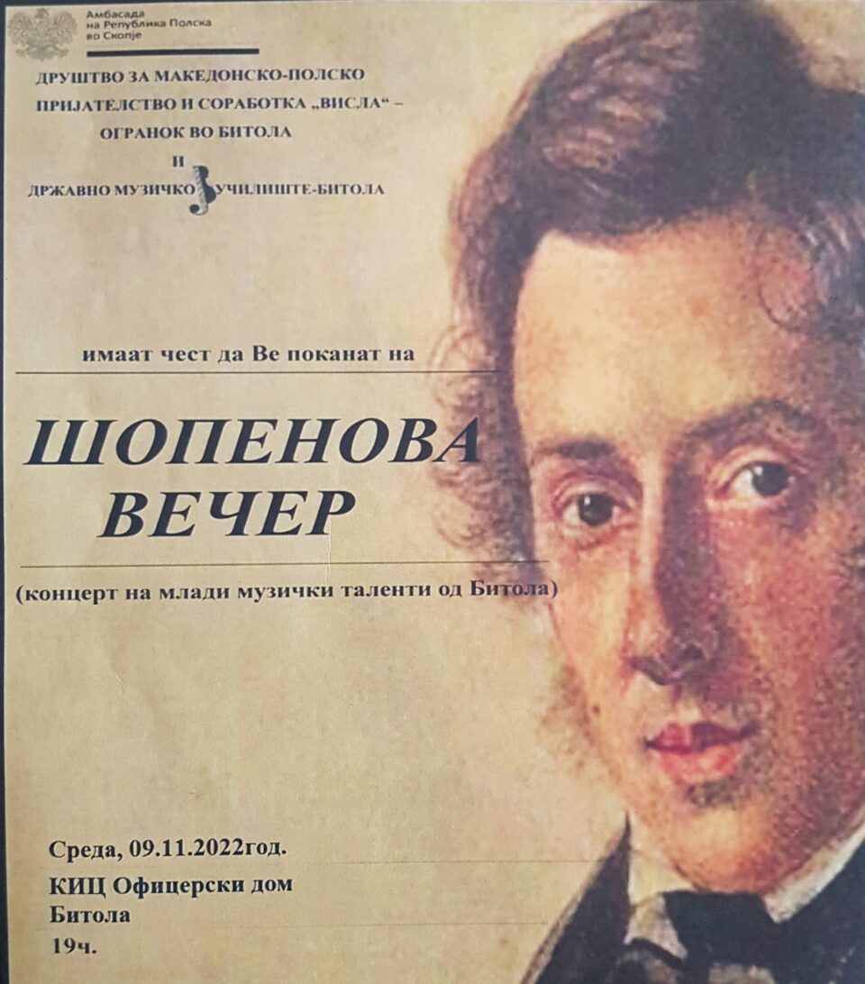 „Шопенова вечер“ во Културно-информативниот центар- Битола