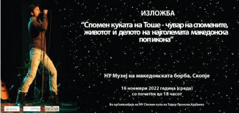 Изложба во чест на Тоше Проески во Музејот на македонската борба