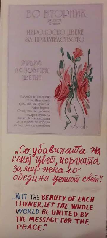 „Цветна патека на мирот“ долга 101 метар од Живко А. Поповски денеска на улица „Македонија“