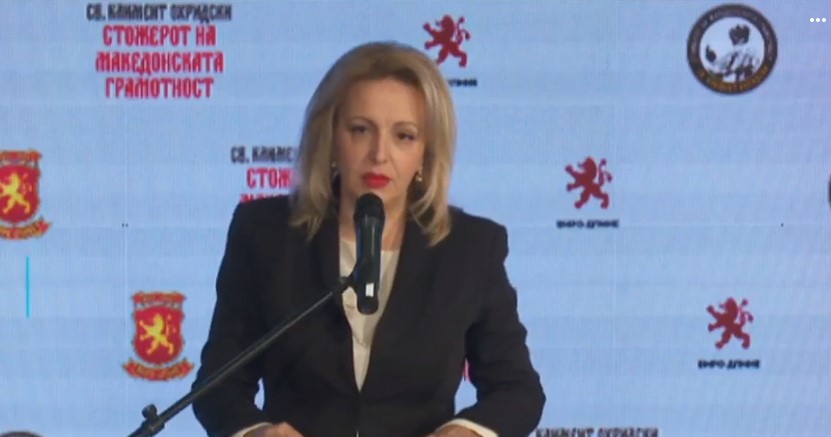 Следете во живо: Свечен настан-Св. Климент Охридски, стожерот на македонската грамотност