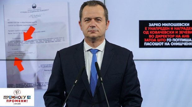 Ковачки: Зарко Милошевски е унапреден и награден од Ковачевски и Зечевиќ во директор на АНБ затоа што го потпишал пасошот на Онишченко