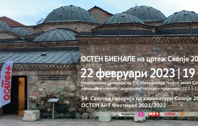 Изложби на Светската галерија на карикатури на Остен по повод 55-годишниот јубилеј