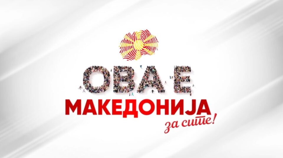 „Ова е Македонија за сите“: Овој викенд  19 тима ќе посетат над 120 населени места