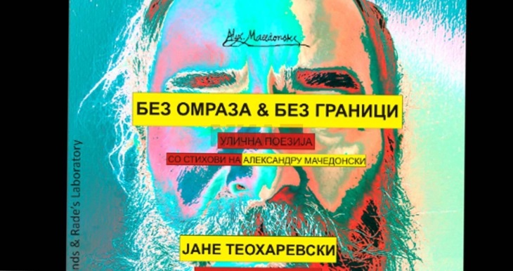 Јане Теохаревски гостин на Градот на европската култура за 2023 година – Темишвар