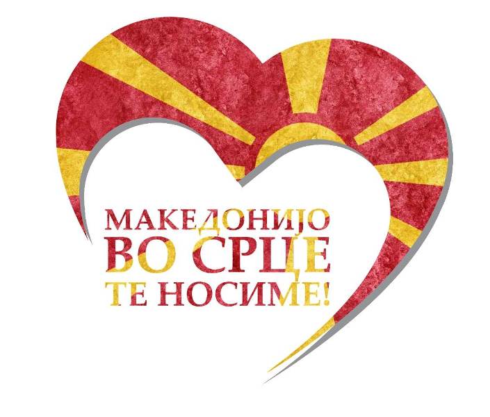 Промоција на проектот „Македонијо во срце те носиме“ со 12. еминентни македонски фолк и поп изведувачи