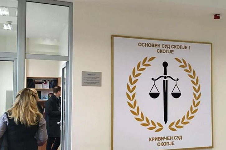 Министерството за правда му доделува на трајно користење два простора на Основниот суд Скопје