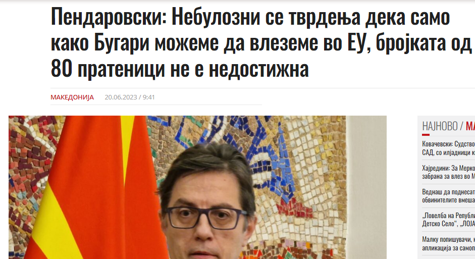 Зарем некому му е важно што смета г. Пендаровски?