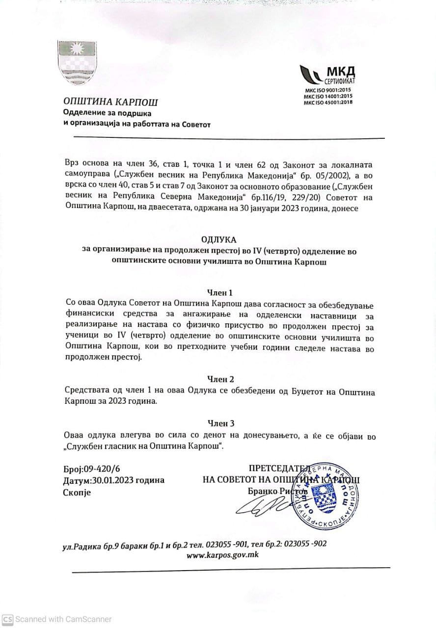 Два дена пред почетокот на учебната година учениците од четврто одделение од Општина Карпош дознаа дека ќе останат без продолжен престој