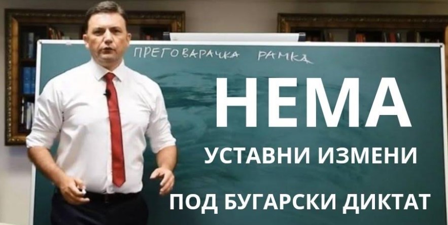 Османи одбележа 20 дена од цртањето на таблата