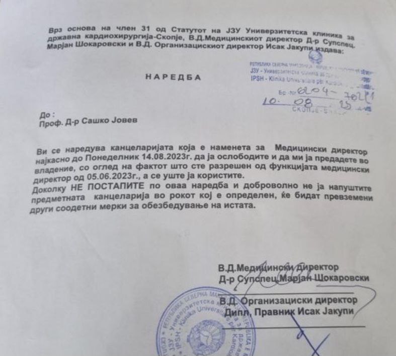 Д-р Јовев доби наредба – да ја напушти канцеларијата на Кардиохирургија до утре